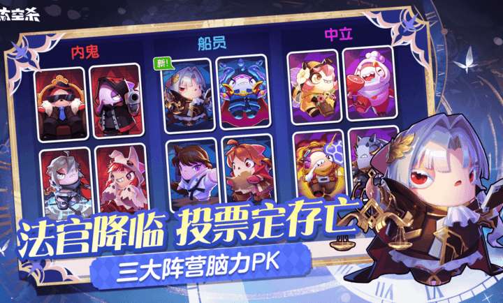 太空行动官方正版截图3