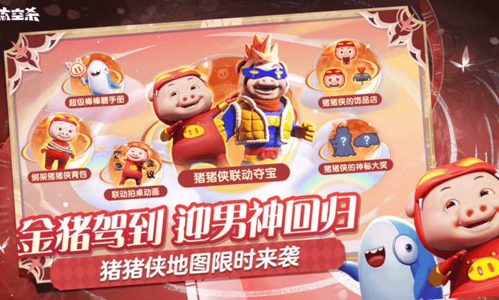 太空行动官方正版截图1