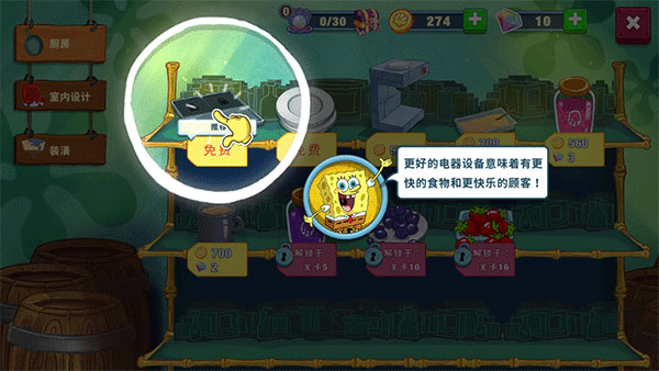 海绵宝宝大闹蟹堡王中文