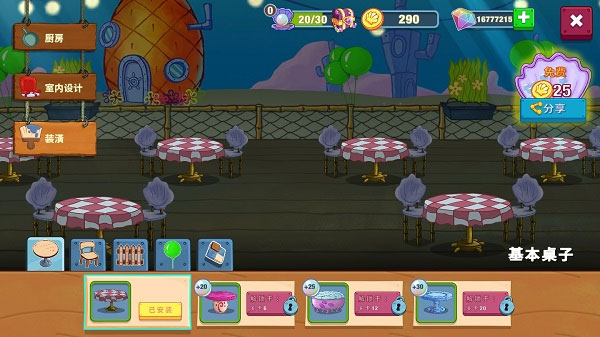 海绵宝宝大闹蟹堡王中文