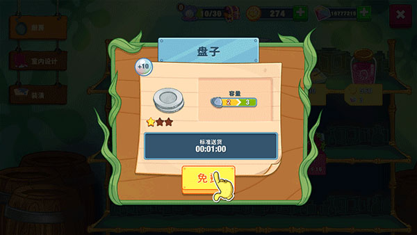 海绵宝宝大闹蟹堡王中文