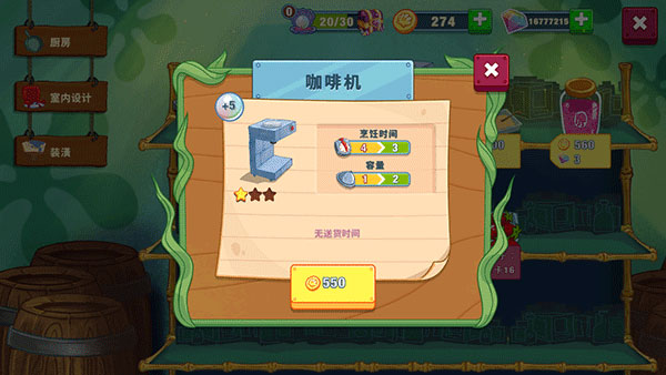 海绵宝宝大闹蟹堡王中文