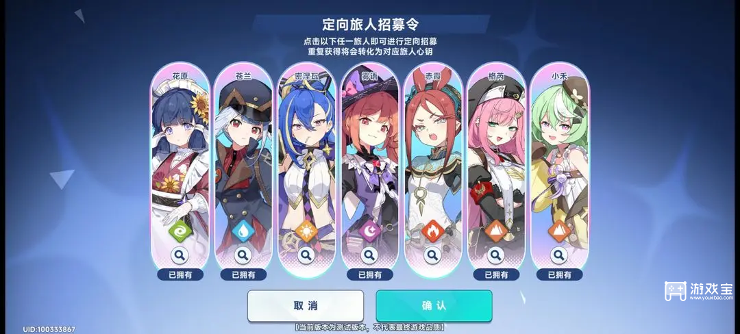 星塔旅人初始起号攻略