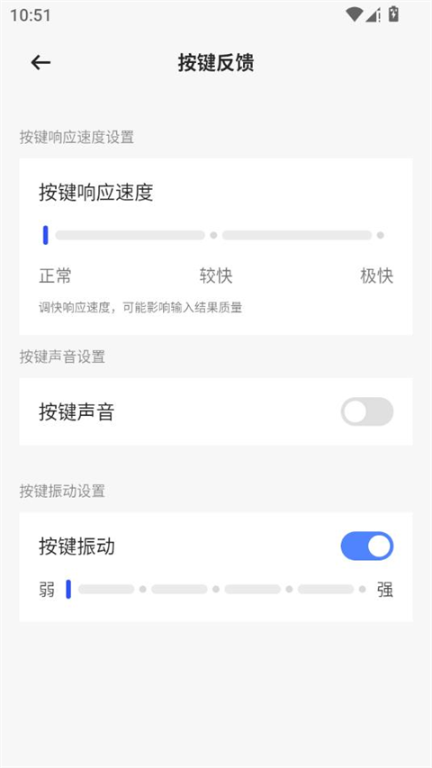 豆包输入法截图4
