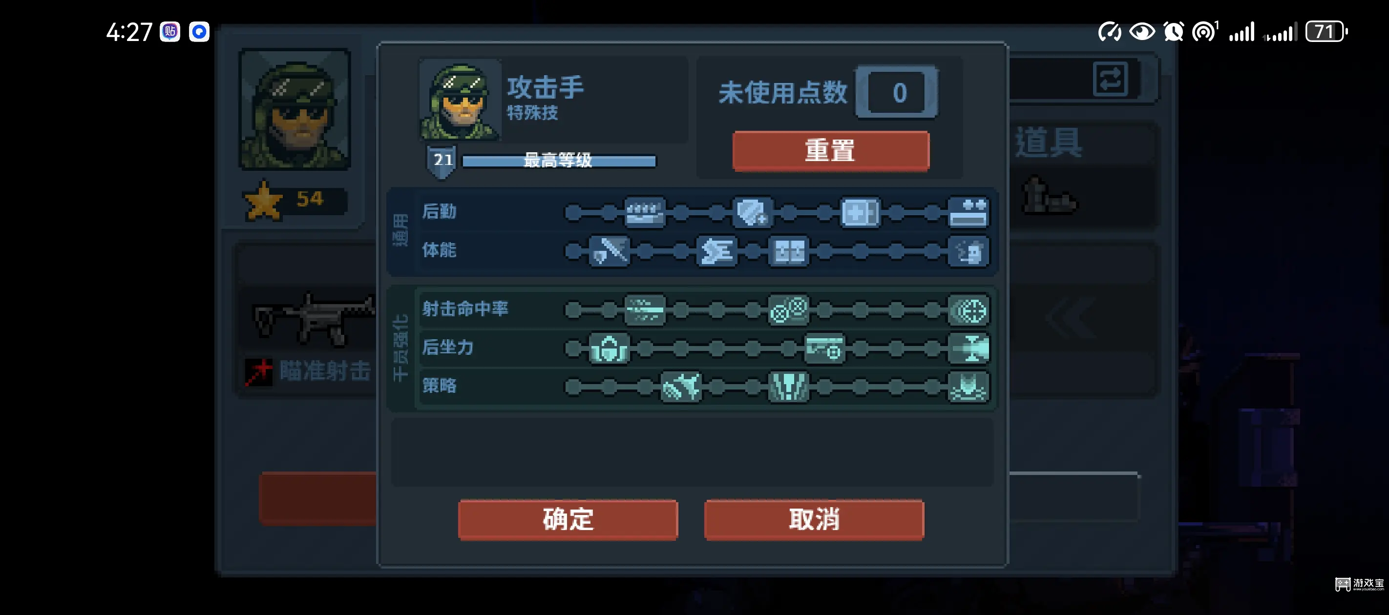 破门而入行动小队全技能加点推荐攻略