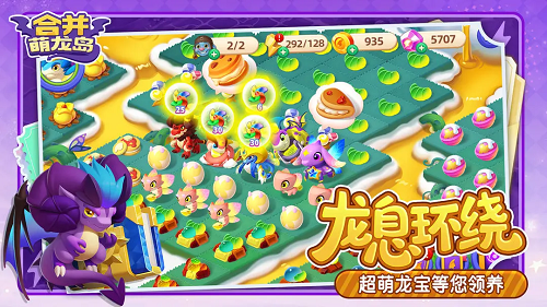 合并萌龙岛兑换码2025最新一览