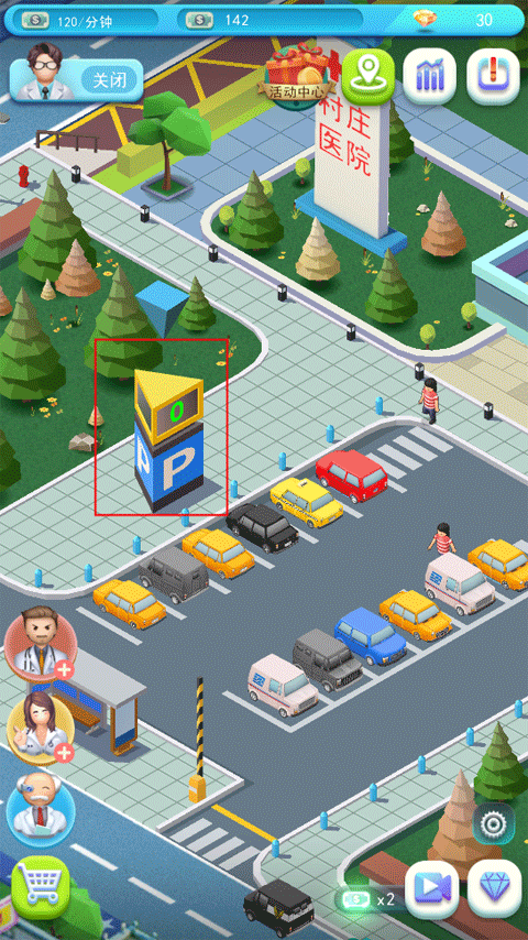 医院大亨中文版