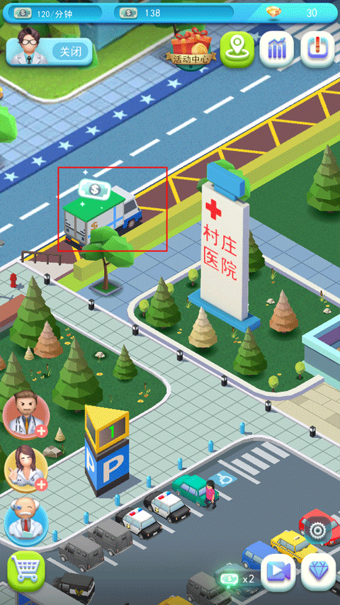 医院大亨中文版