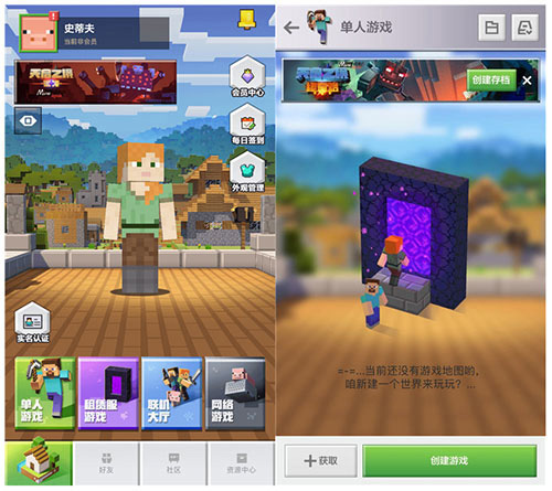 我的世界基岩版1.21