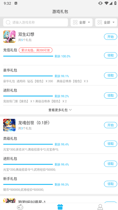 游多多h5游戏盒子