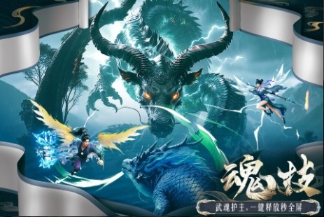 侠者风华录截图3