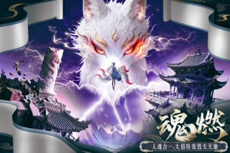 侠者风华录截图1