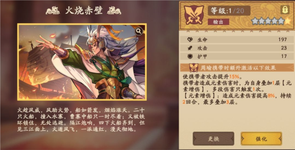 三国杀武将觉醒