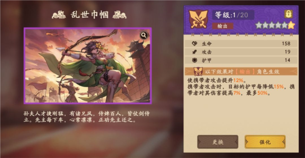 三国杀武将觉醒