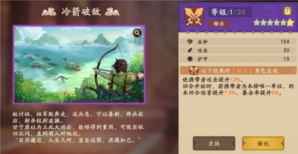 三国杀武将觉醒