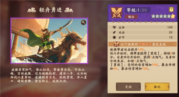 三国杀武将觉醒