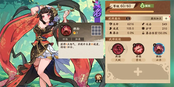 三国杀武将觉醒