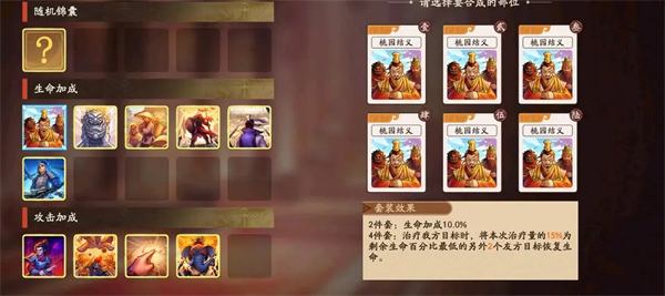 三国杀武将觉醒