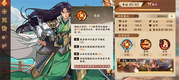 三国杀武将觉醒