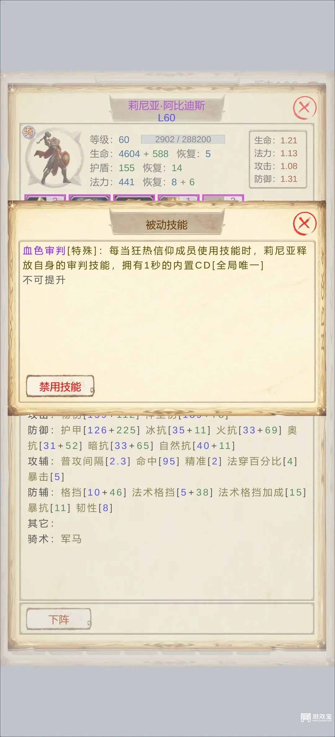 魔兽佣兵团2前期三费队伍推荐攻略