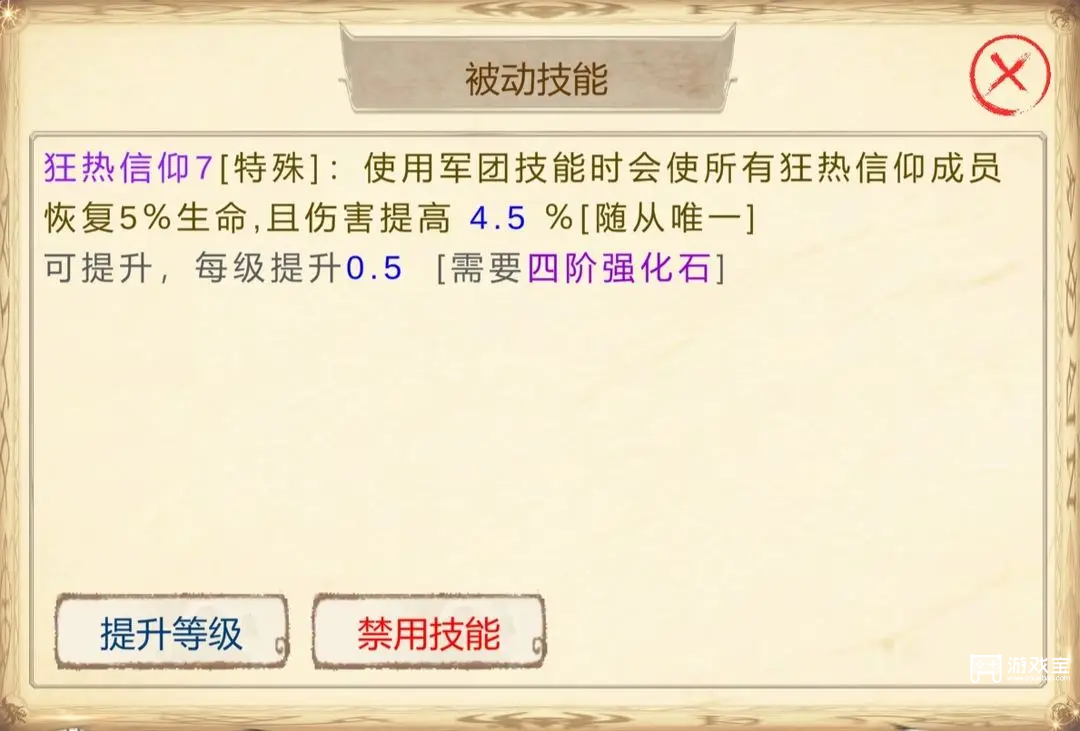 魔兽佣兵团2前期三费队伍推荐攻略