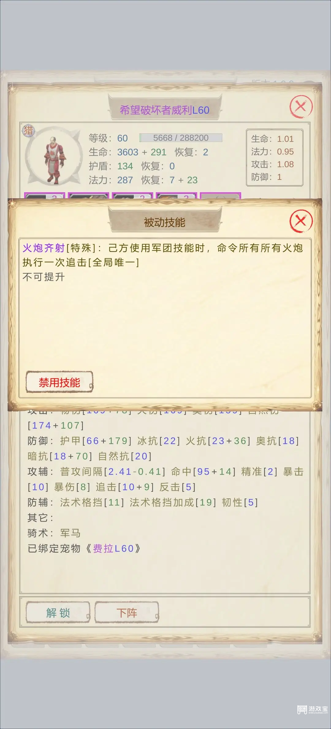 魔兽佣兵团2前期三费队伍推荐攻略