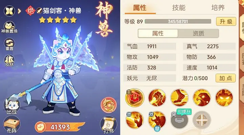 离火之境神兽猫剑客打书推荐攻略