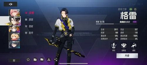 伊瑟格雷角色培养攻略