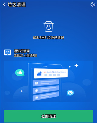 猎豹清理大师国际版