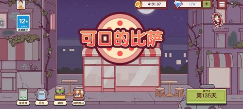 可口的披萨万圣节怪物之夜披萨攻略