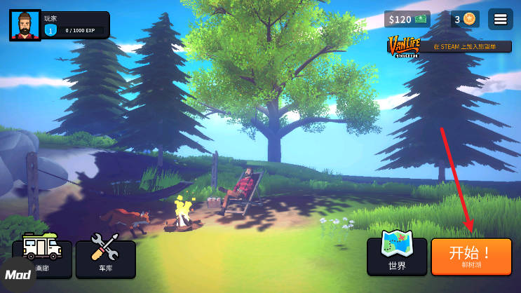 房车生活模拟器国际服