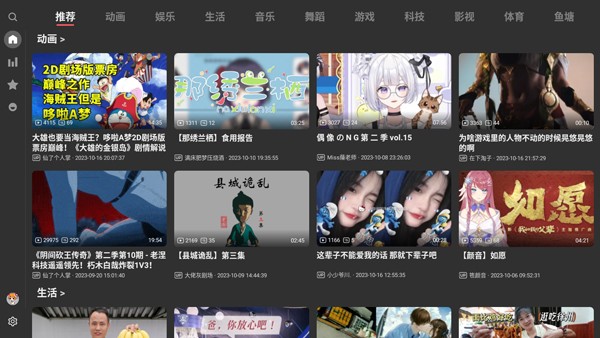 AcFun电视版截图1