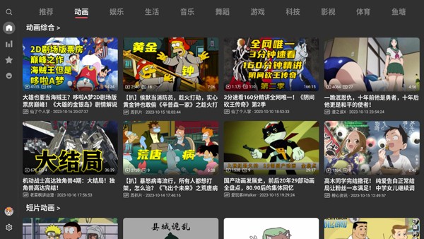 AcFun电视版截图2