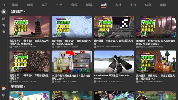 AcFun电视版截图3