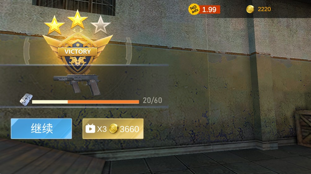 射击任务战争截图1