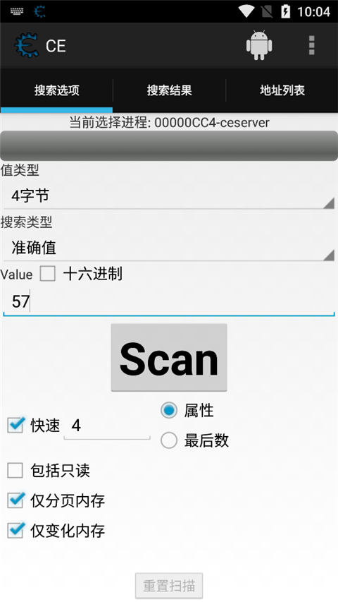 CE修改器手机版