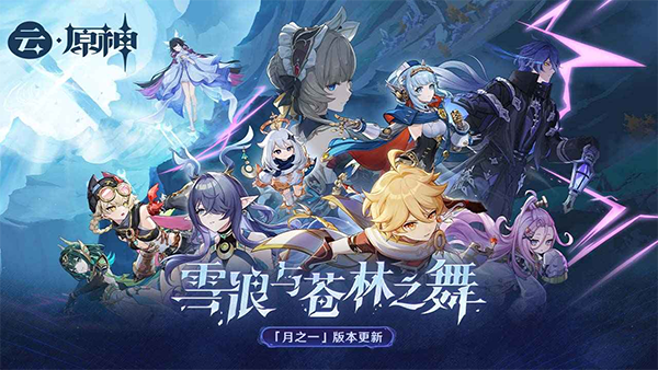 云原神官服截图5