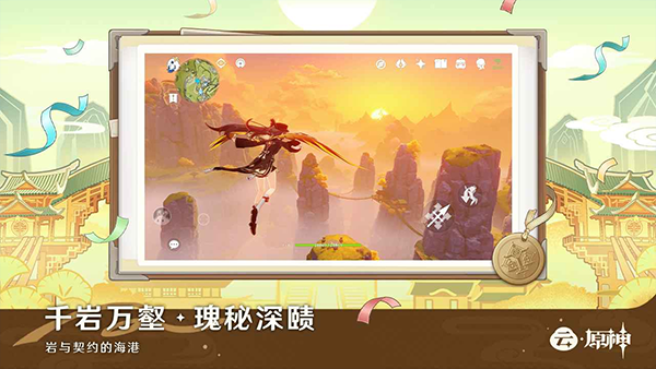 云原神官服截图4