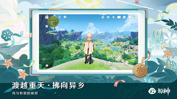 云原神官服截图1