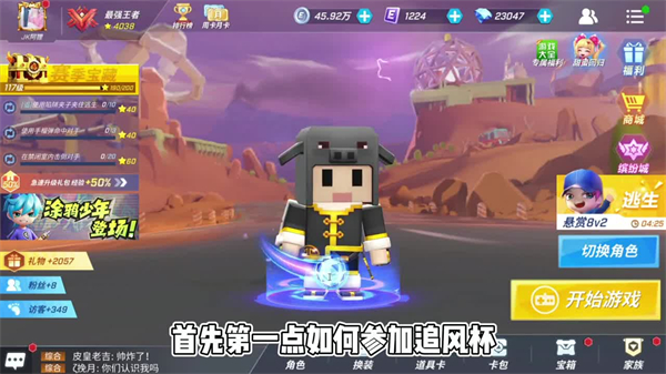 逃跑吧少年比赛服