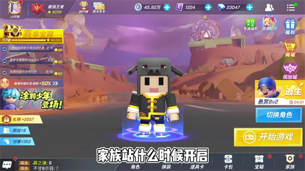 逃跑吧少年比赛服