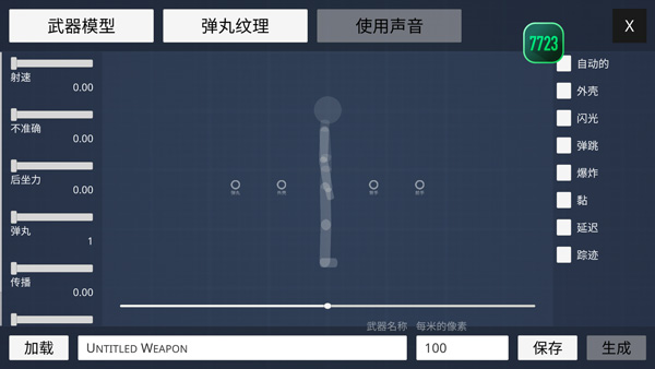 火柴人模拟沙盒官方版