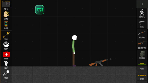 火柴人模拟沙盒官方版