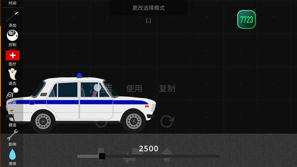 火柴人模拟沙盒官方版