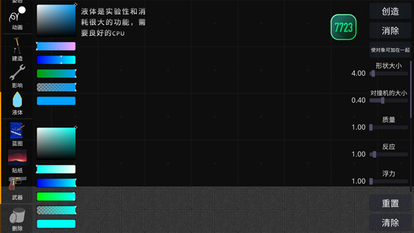 火柴人模拟沙盒官方版