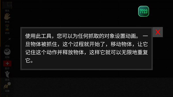 火柴人模拟沙盒官方版