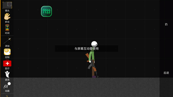 火柴人模拟沙盒官方版