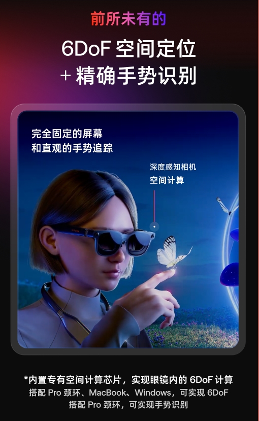 VITURE Luma系列XR眼镜国内上市 AR眼镜进入手势操控时代