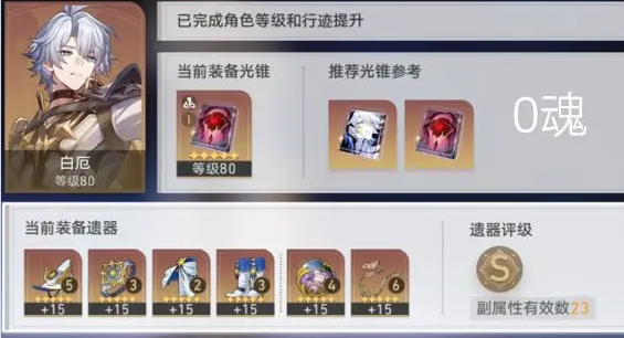 崩坏星穹铁道虚构叙事全自动打满队伍配置3.6攻略