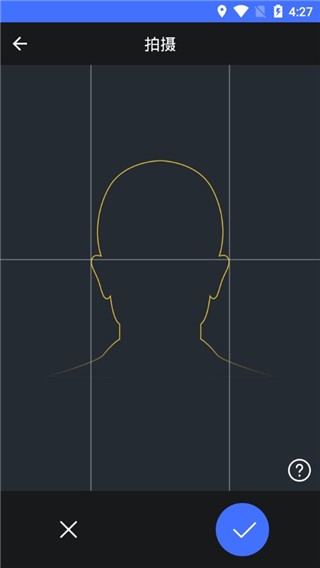 证件照制作大师截图2